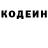 Codein напиток Lean (лин) Donnie TRUMP