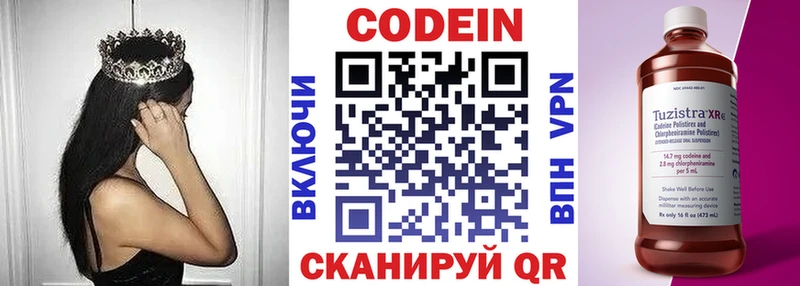 Кодеин напиток Lean (лин)  как найти наркотики  Кыштым 