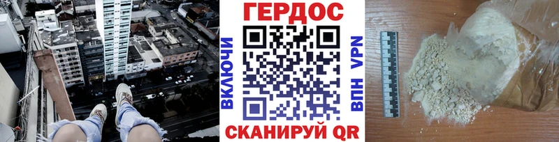 купить наркотик  mega tor  ГЕРОИН Heroin  Кыштым 