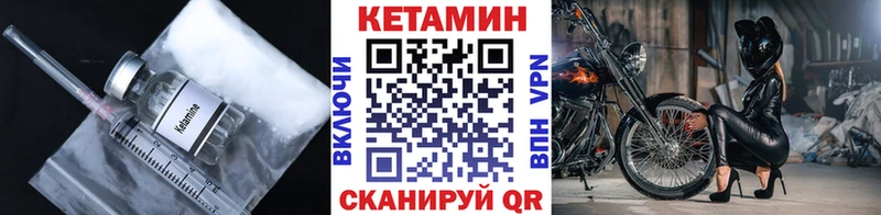 КЕТАМИН VHQ Кыштым