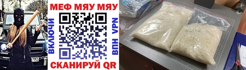 дарнет шоп  Кыштым  МЯУ-МЯУ мука 