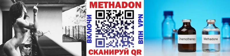 Метадон мёд  Кыштым 